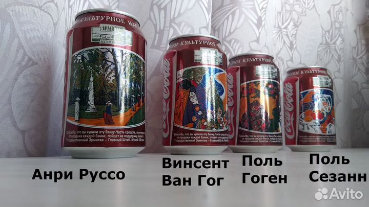 Коллекционная банка Coca-Cola + Эрмитаж
