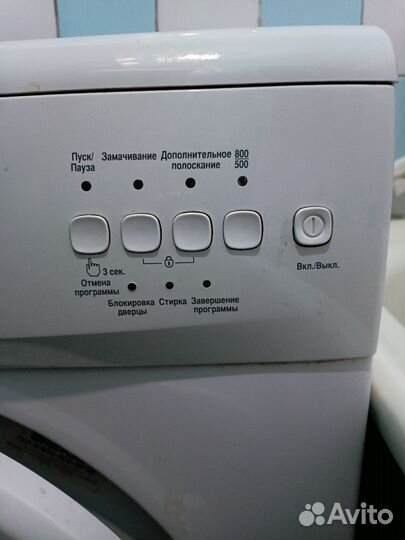 Стиральная машина бу