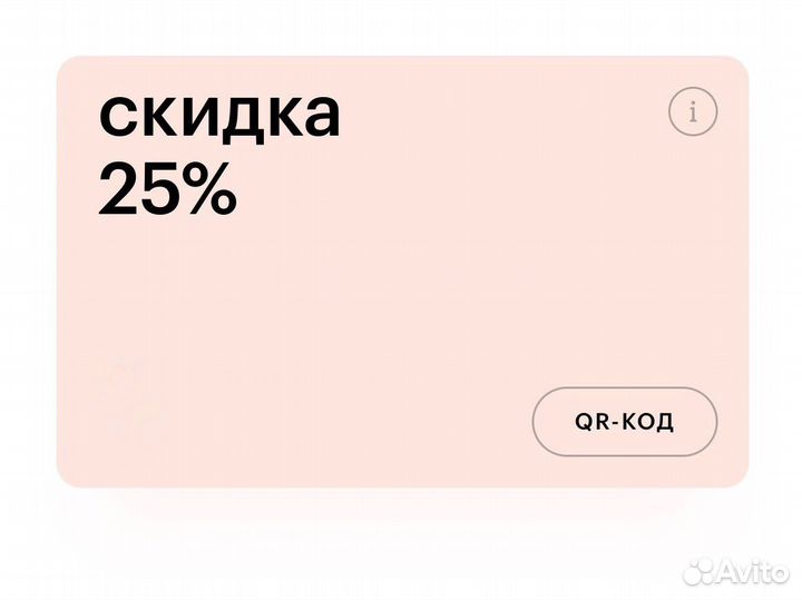 Максимальная скидка в Золотое яблоко