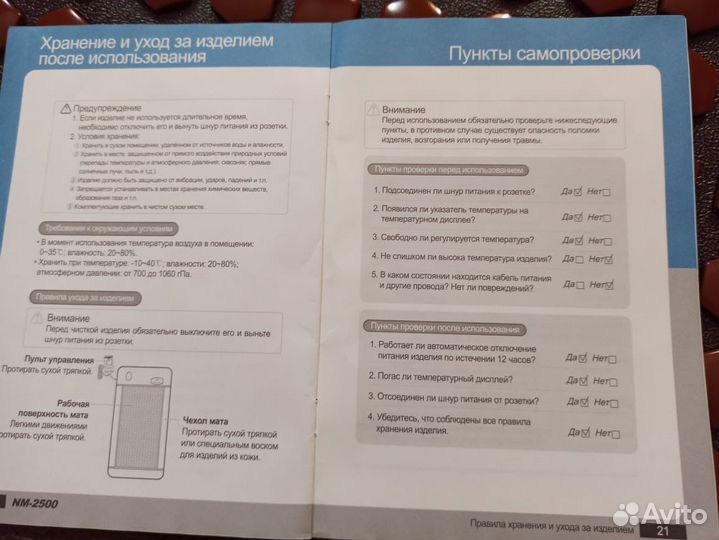 Мат Лечебный Матрац