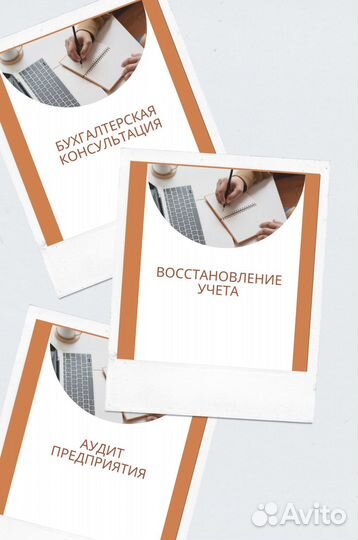 Бухгалтерские услуги для ип и ооо