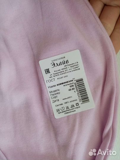 Комбинезон для малыша