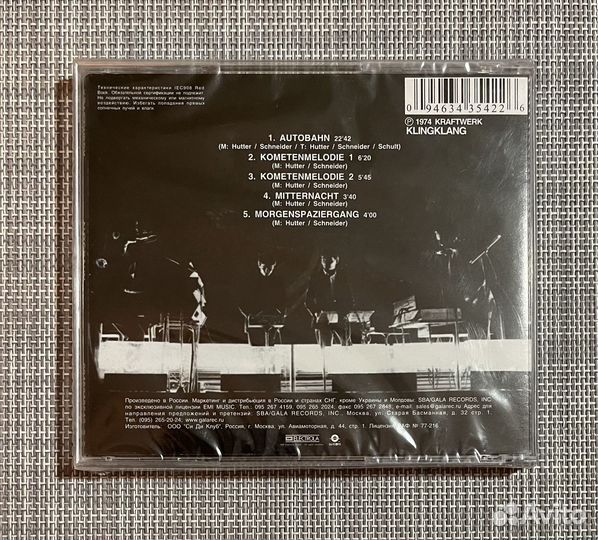 Kraftwerk - Autobahn CD Rus