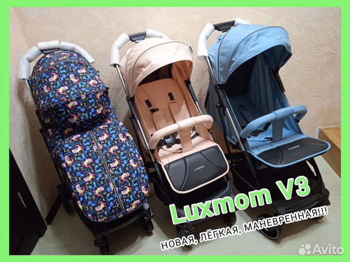 Прогулочная коляска luxmom V3