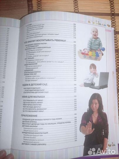 Я стала мамой