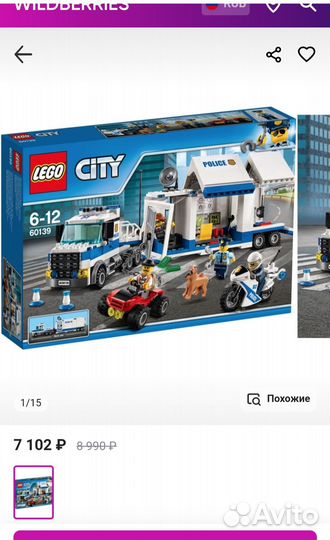 Lego city 60139 Лего