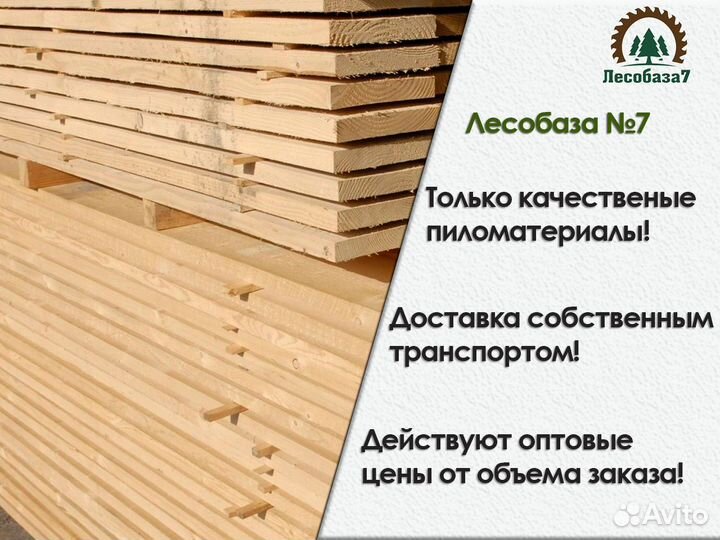 Доска обрезная