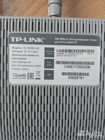 Точка доступа Tp-link tl wa901nd