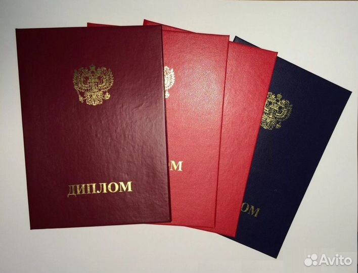 Корочки удостоверения дипломы после обучения