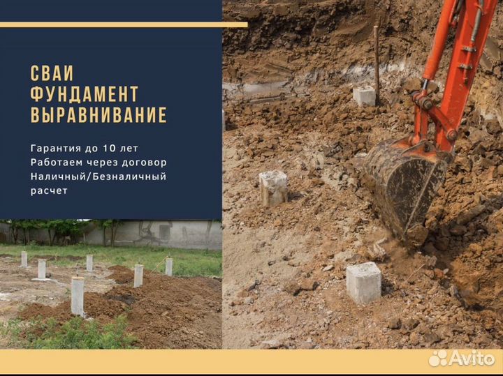 Бригада строителей