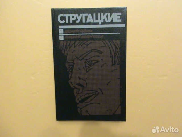 Братья Стругацкие