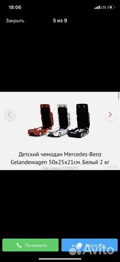 Детский чемодан Mercedes оригинал