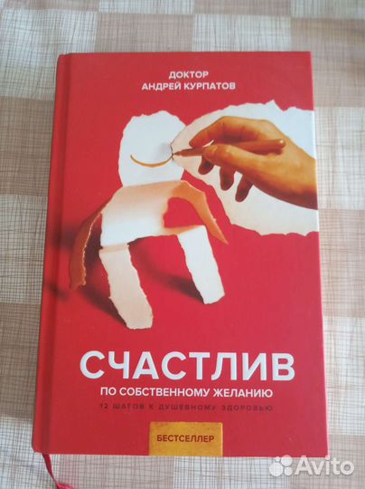 Книги. Психология