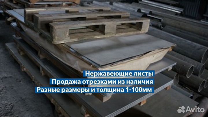 Лист нержавеющий 3x600x970 12Х18Н10Т