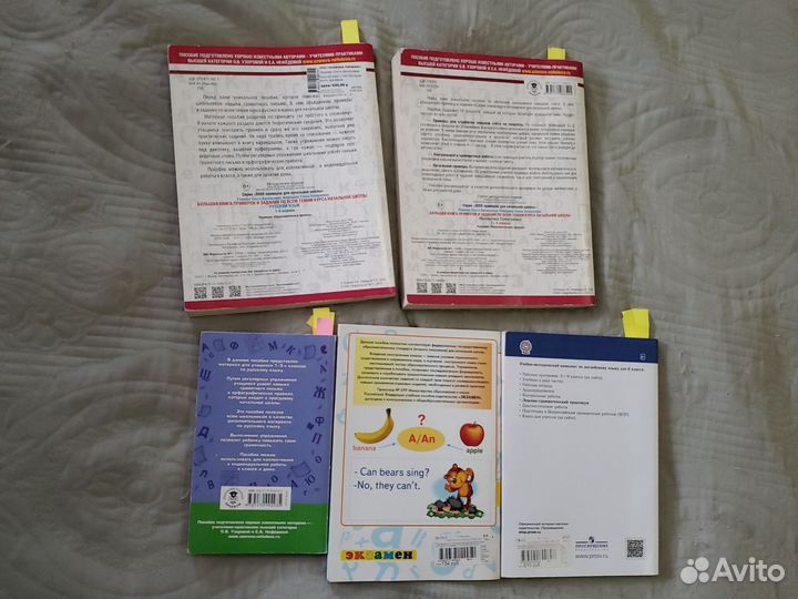 Учебные пособия для начальной школы, 1-4, 5, 6 кл