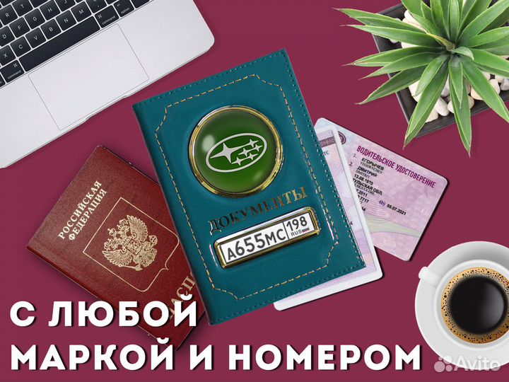 Чехол 2в1 для водителя с маркой авто (бирюзовый)