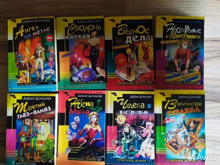 Книги Дарья Донцова