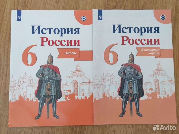 История России атлас, контурные карты 6 класс