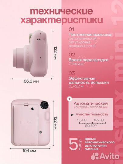 Фотоаппарат Instax mini 12 Blossom Pink Розовый