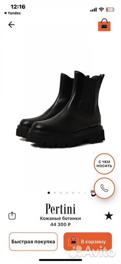 Ботинки Pertini 39