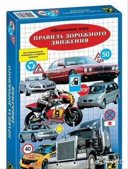 Настольная игра пдд для детей