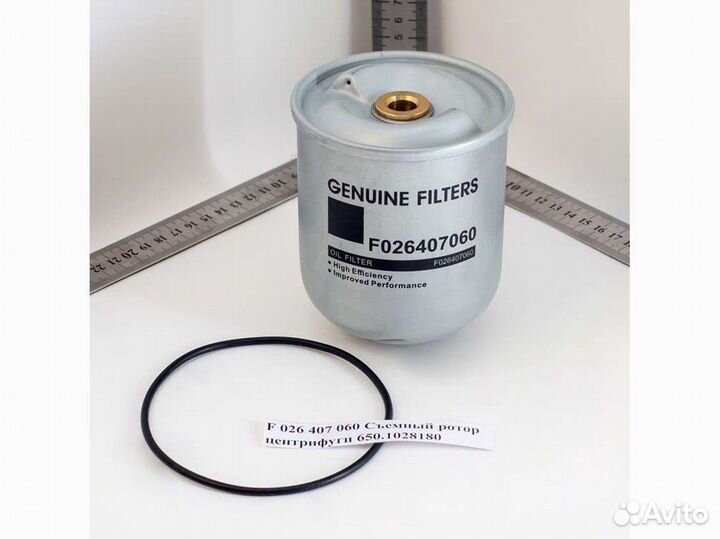 Съемный ротор центрифуги 650.1028180