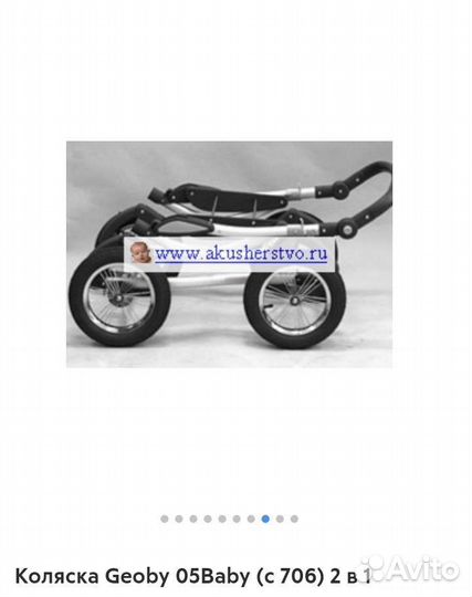 Коляска 2 в 1