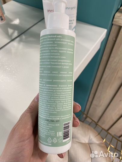 Молочко для тела