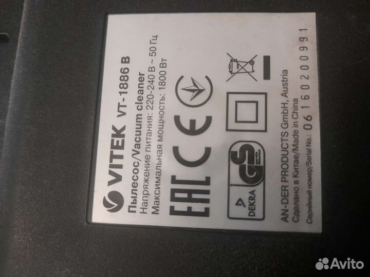 Пылесос Vitek