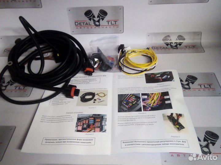 Подключение туманок ларгус