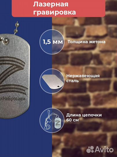 Продам Брелок-жетон