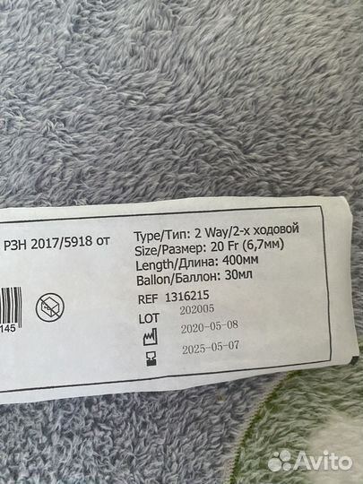 Катетер Фолея