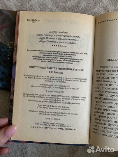 Книги гарри поттер