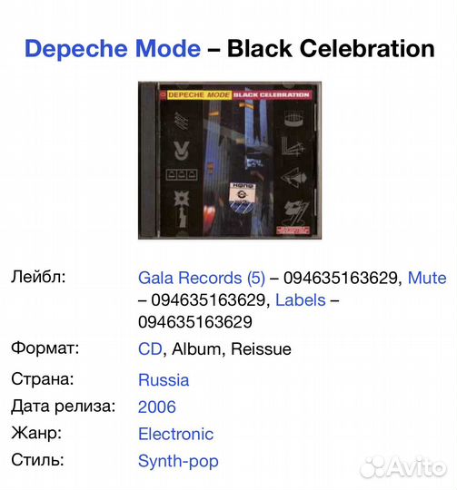 Depeche Mode - Black Celebration CD Rus