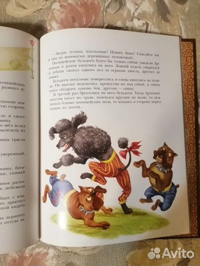 Приключения Буратино