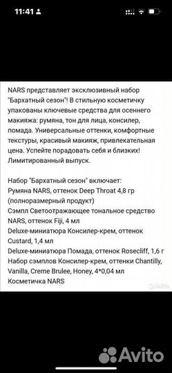 Новый набор Nars /Нарс