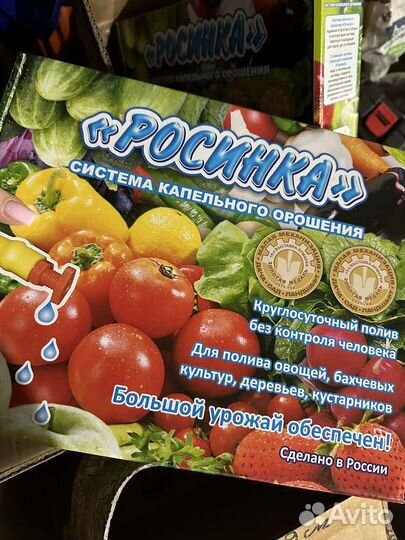 Капельный полив