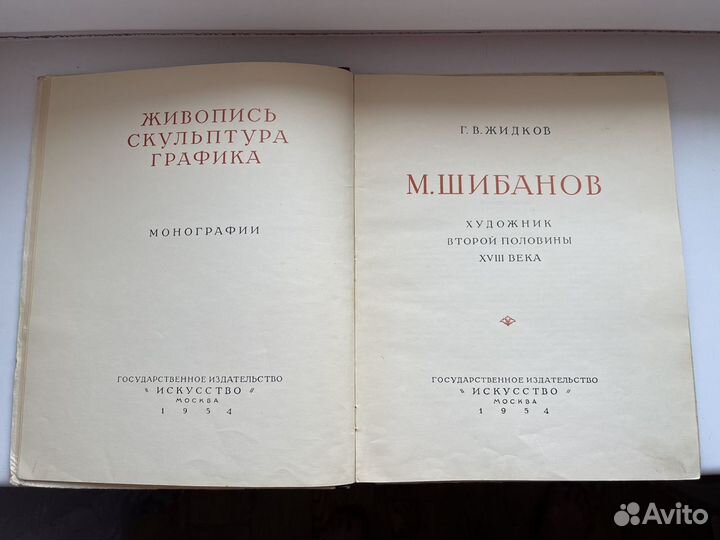 Старинные книги