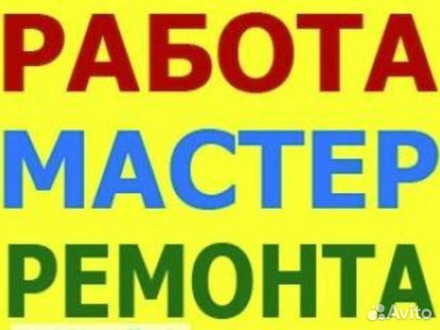 Требуется мастер внутренней отделки