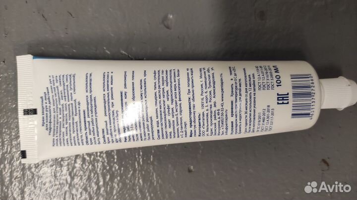 Крем для защиты кожи лица и рук