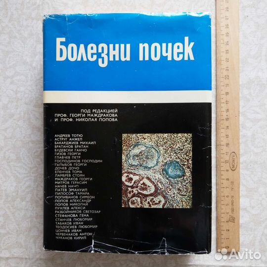 Книга медицина 