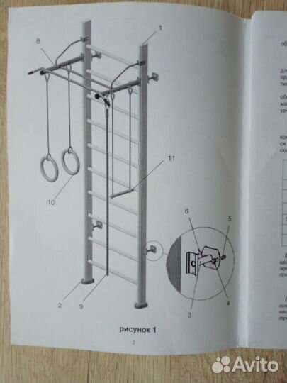 Шведская стенка с турником