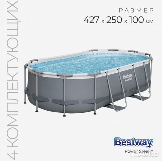Бассейн каркасный Bestway 56620 BW Power Steel