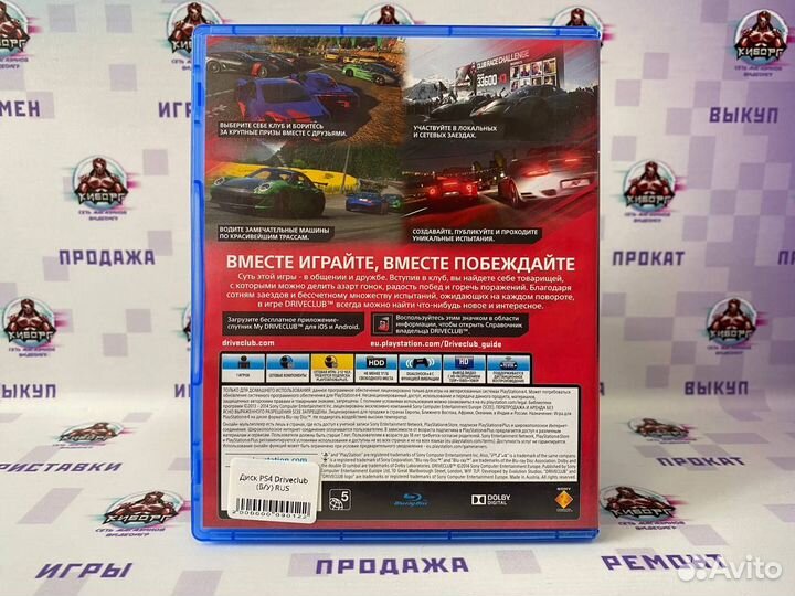 PS4 DriveClub
