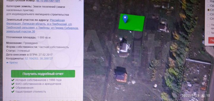 Участок 10 сот. (ИЖС)