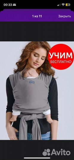 Слинг шарф diva