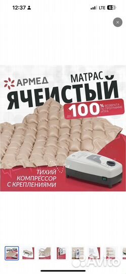 Противопролежневый матрас ячеистый Армед