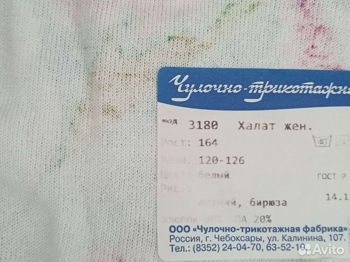 Халат женский новый