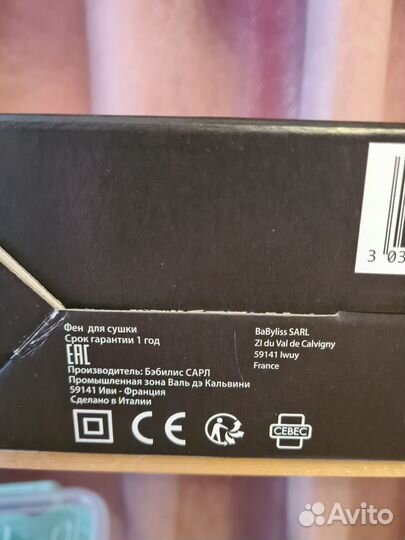 Фен BaByliss PRO Veneziano BAB6600RE, новый