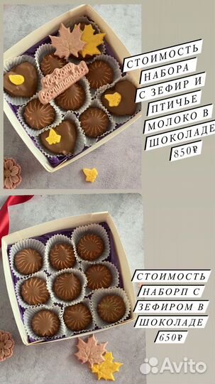 Зефир в шоколаде